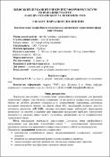 Ескіз