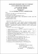 Ескіз