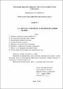 Ескіз