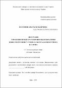 Ескіз
