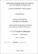 Ескіз