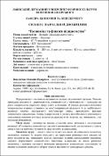 Ескіз