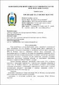 Ескіз