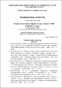 Ескіз