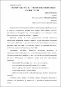 Ескіз