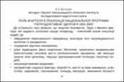 Ескіз