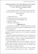 Ескіз