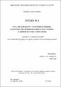 Ескіз