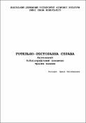 Ескіз