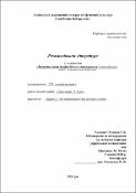 Ескіз