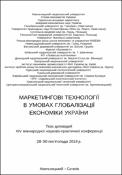 Ескіз