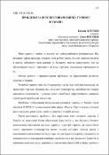 Ескіз