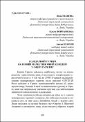 Ескіз