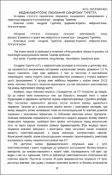 Ескіз