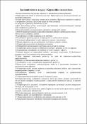 Ескіз