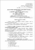 Ескіз
