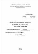 Ескіз