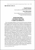 Ескіз