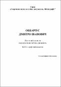 Ескіз