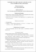 Ескіз