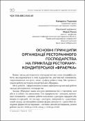 Ескіз