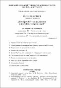 Ескіз