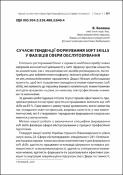 Ескіз
