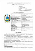 Ескіз