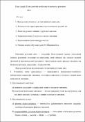 Ескіз