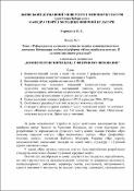 Ескіз