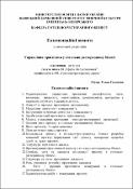 Ескіз