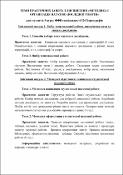 Ескіз