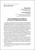 Ескіз
