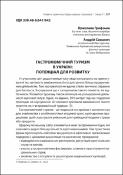 Ескіз