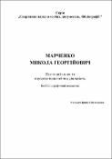 Ескіз