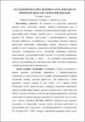 Ескіз