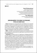 Ескіз