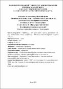 Ескіз