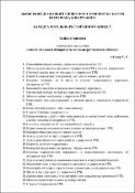 Ескіз