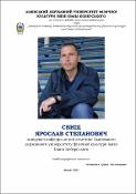 Ескіз
