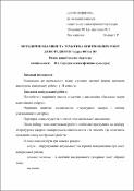 Ескіз