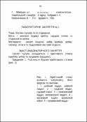 Ескіз