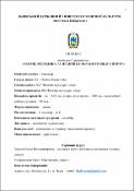 Ескіз