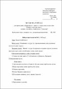 Ескіз