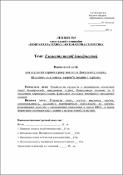 Ескіз
