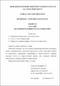 Ескіз
