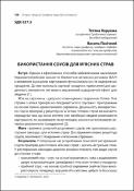Ескіз