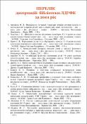 Ескіз