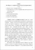 Ескіз