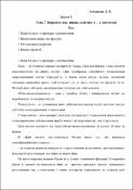 Ескіз